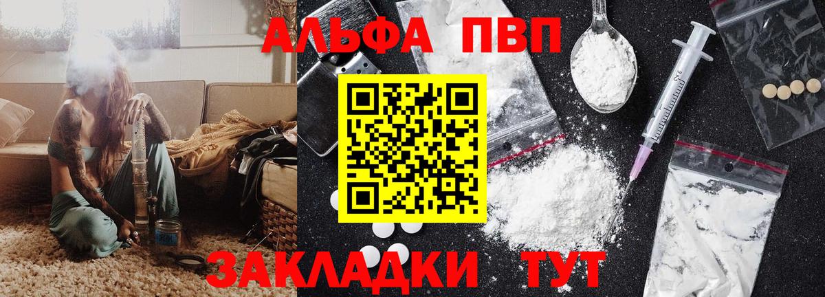 Альфа ПВП СК Минеральные Воды