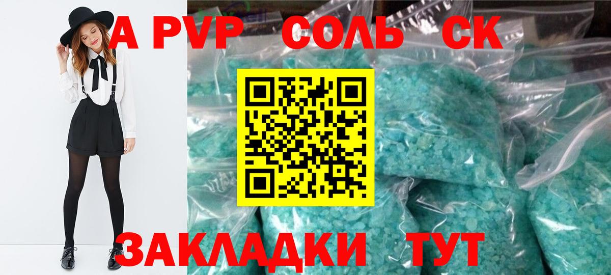 Минеральные Воды  Alpha-PVP мука  Alpha PVP Соль  Вход с VPN 