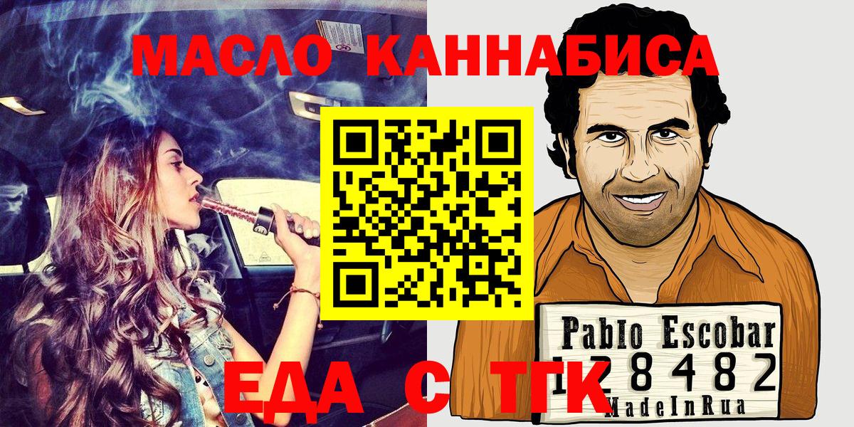 Cannafood марихуана Минеральные Воды