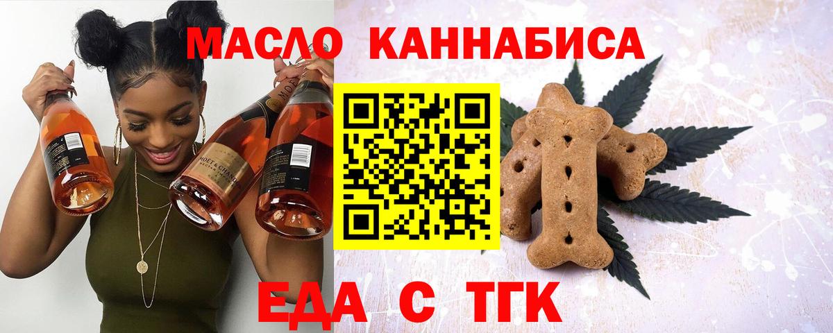 Минеральные Воды  Еда ТГК конопля  Вход с VPN 