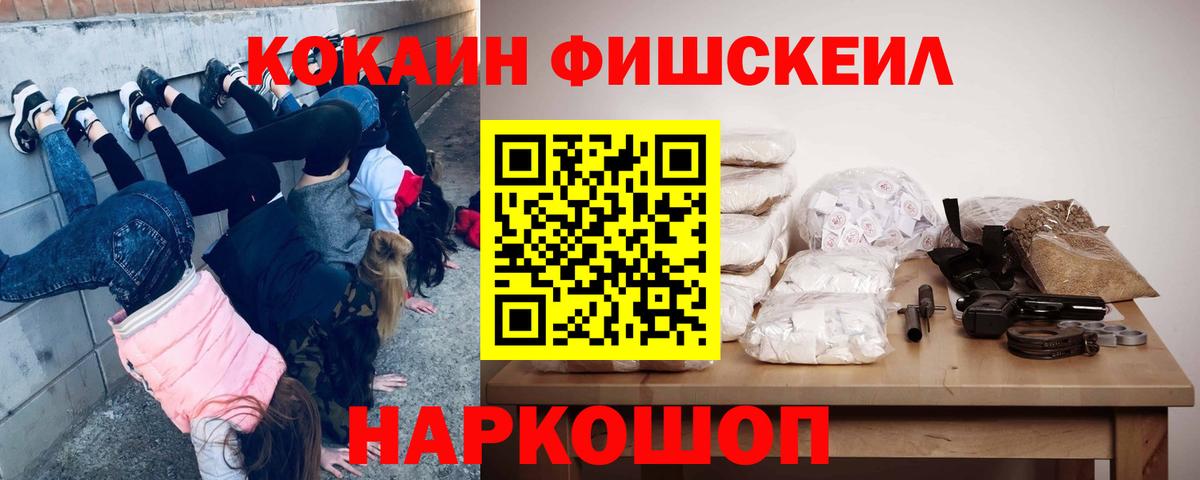 КОКАИН Колумбийский  КОКАИН Эквадор  Минеральные Воды  Вход с VPN 