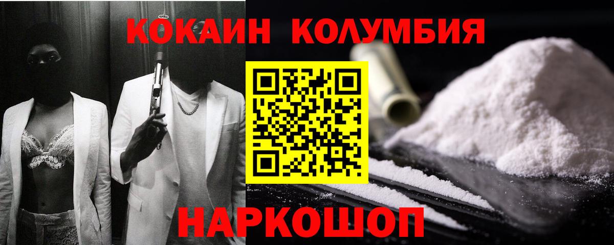 КОКАИН 97% Минеральные Воды