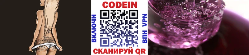 Codein Purple Drank  Минеральные Воды 