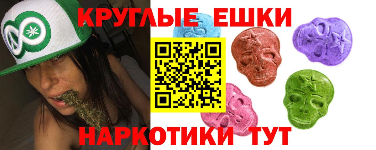 Экстази TESLA  Вход с VPN  Ecstasy Cube  Минеральные Воды 