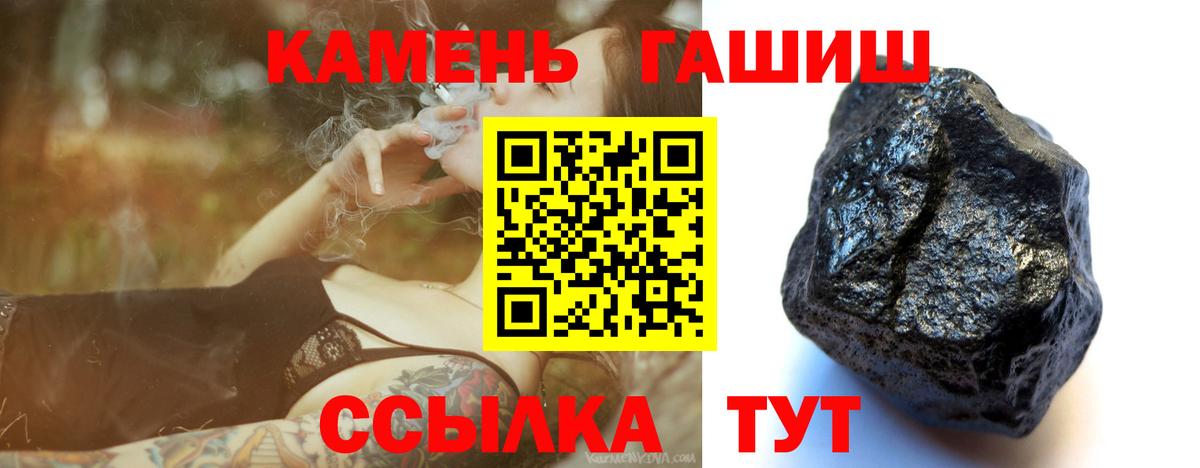 Гашиш убойный Минеральные Воды