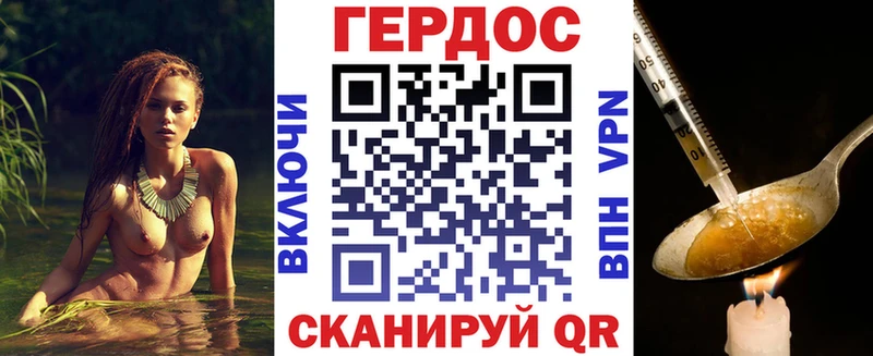 наркотики  Минеральные Воды  ГЕРОИН хмурый 