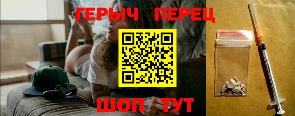Героин Heroin Минеральные Воды
