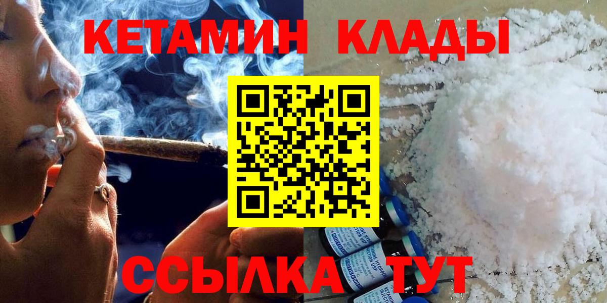 Минеральные Воды  КЕТАМИН VHQ  Кетамин VHQ  ссылка на мегу зеркало  Вход с VPN 