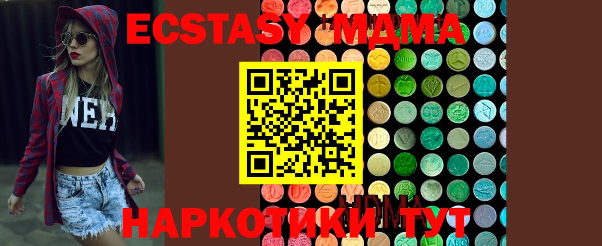 MDMA Molly  Вход с VPN  Минеральные Воды 