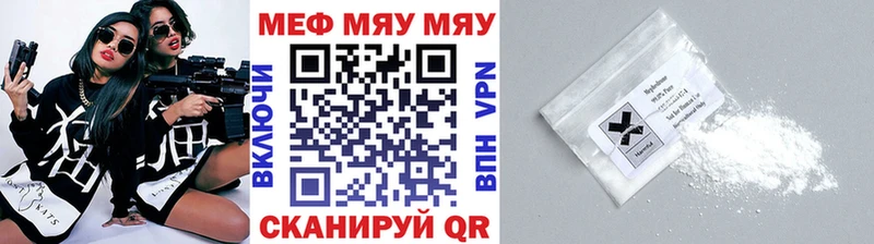 МЕФ кристаллы  закладки  ссылка на мегу ТОР  Минеральные Воды 