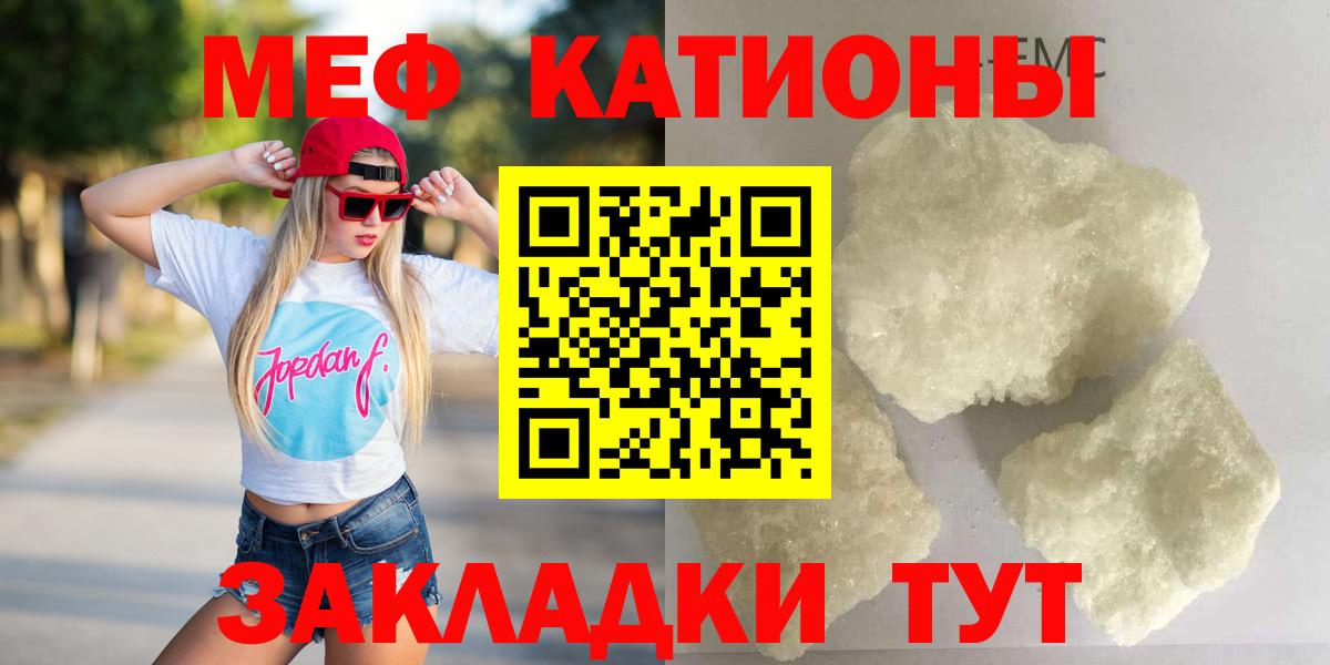 Меф кристаллы Минеральные Воды
