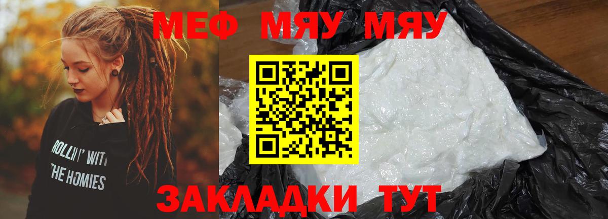 Мефедрон мука  Меф  Минеральные Воды  МЕФ VHQ  МЯУ-МЯУ  Вход с VPN 