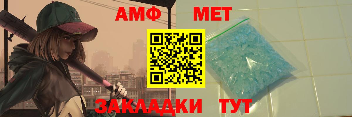 МЕТАМФЕТАМИН  Вход с VPN  Минеральные Воды  МЕТАМФЕТАМИН винт  МЕТАМФЕТАМИН винт 