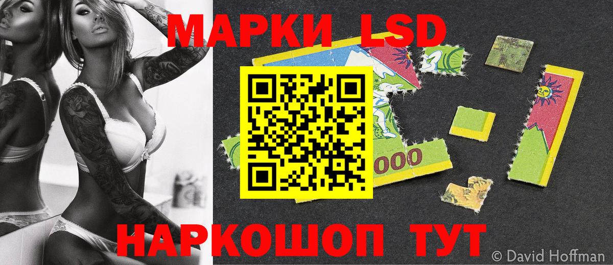 Марки NBOMe 1500мкг  Вход с VPN  Минеральные Воды 